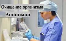 Капельница, Медсестра на дом, Интоксикация, Вывод из запоя,  Нарколог