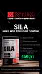 Плиточный клей SILA – клей для кафеля , для тяжёлой плитки!