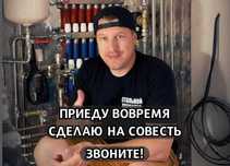 Сантехник профессионал: замена смесителей и монтаж канализации!