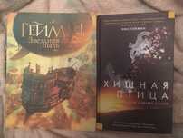 Нил Гейман книги