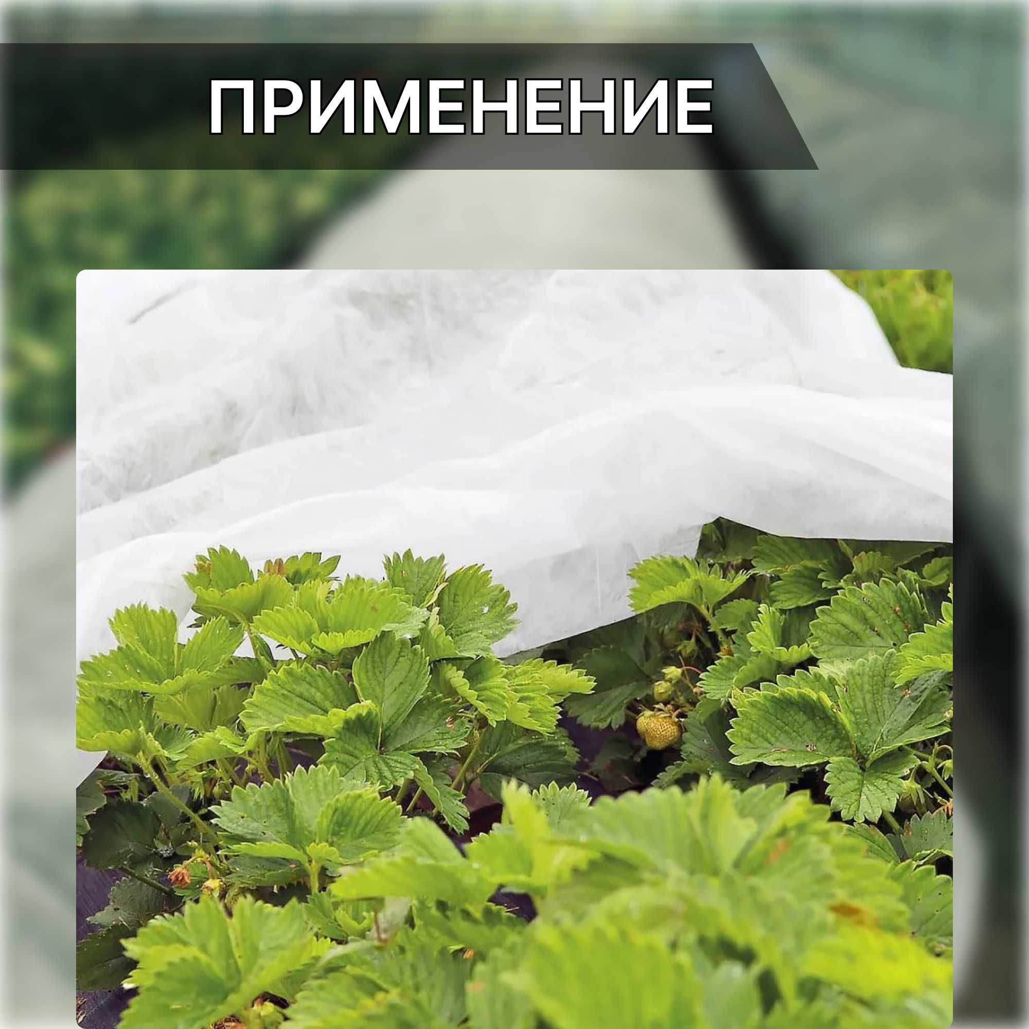 Спанбонд, Укрывной материал в рулонах