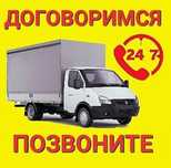 Услуги газель.Тент . Качество