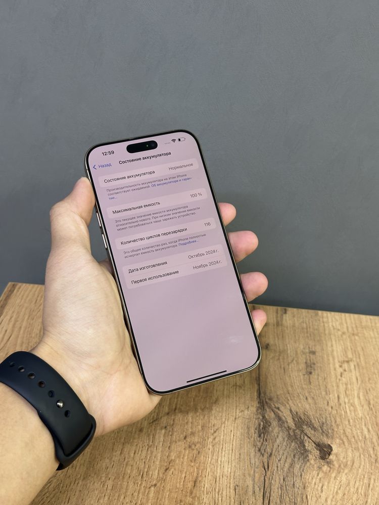 Iphone 16 Pro Max 512 GB | Mobile Zone
