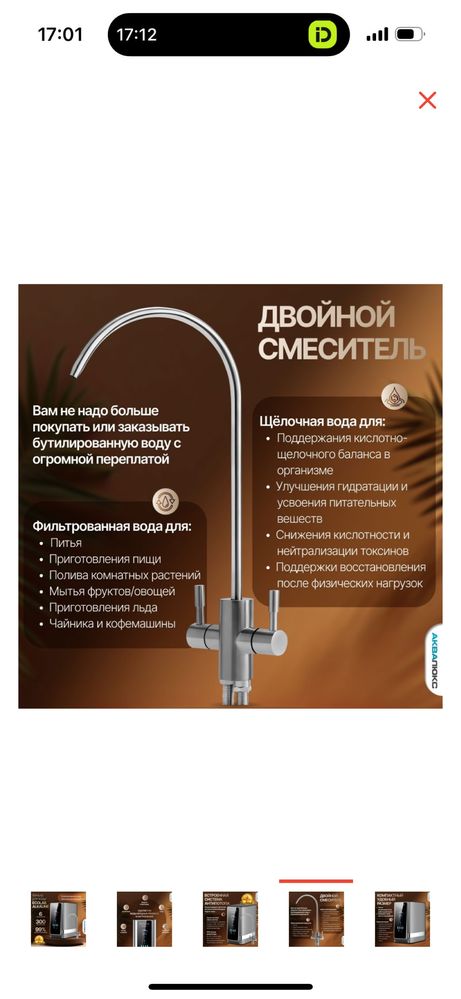 Сенсорный фильтр для воды производства Турция