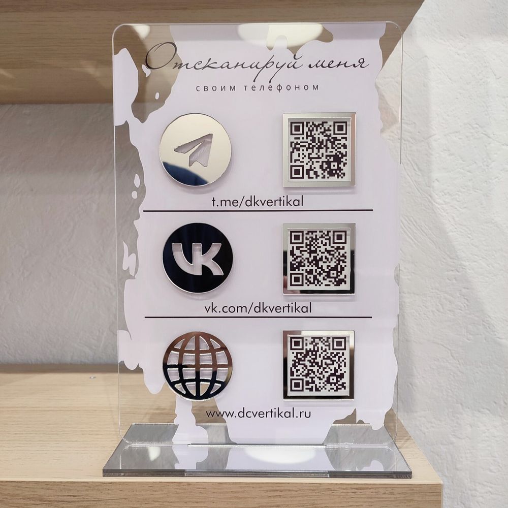 Инстаметка Изготовление настольных табличек с qr кодом