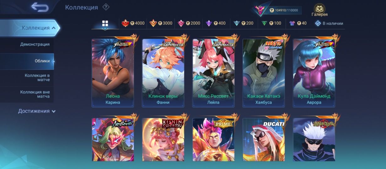 Аккаунт mobile legends bang bang