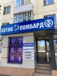 АКТИВ ЛОМБАРД, займы под залог техники и золота!