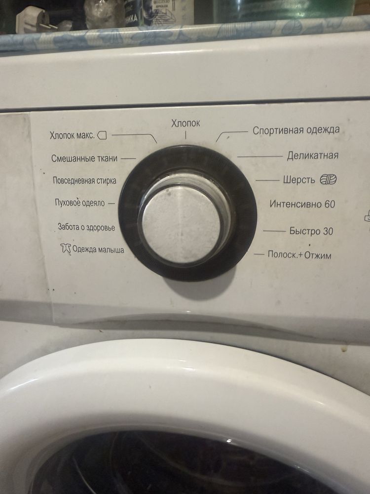 Стиральная машинка LG 6 кг
