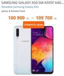 Samsung a50 4 на 64 гигов