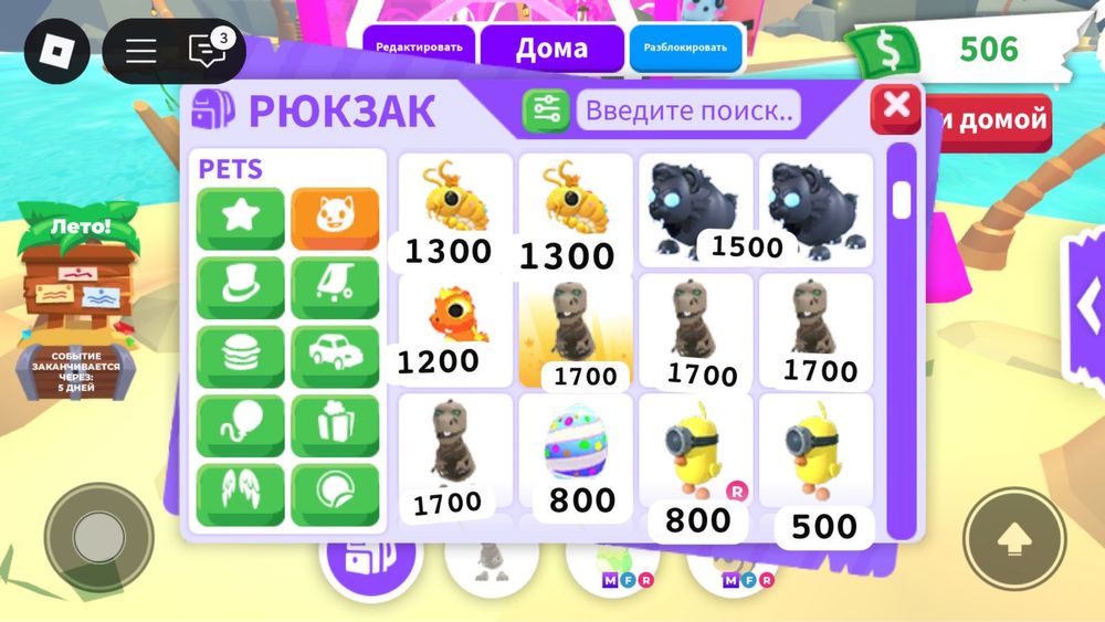 Продам петов из адопт ми