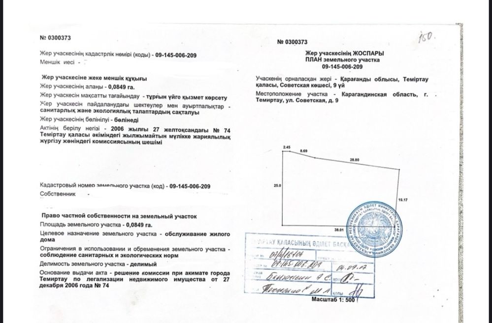 Участок под строительство в старом гороже