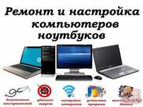 Установка  Windows | Переустановка Виндовс