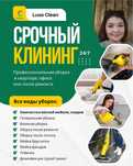генеральная уборка домов и квартир