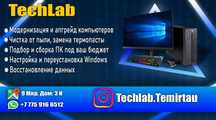 Ремонт компьютеров / обслуживание