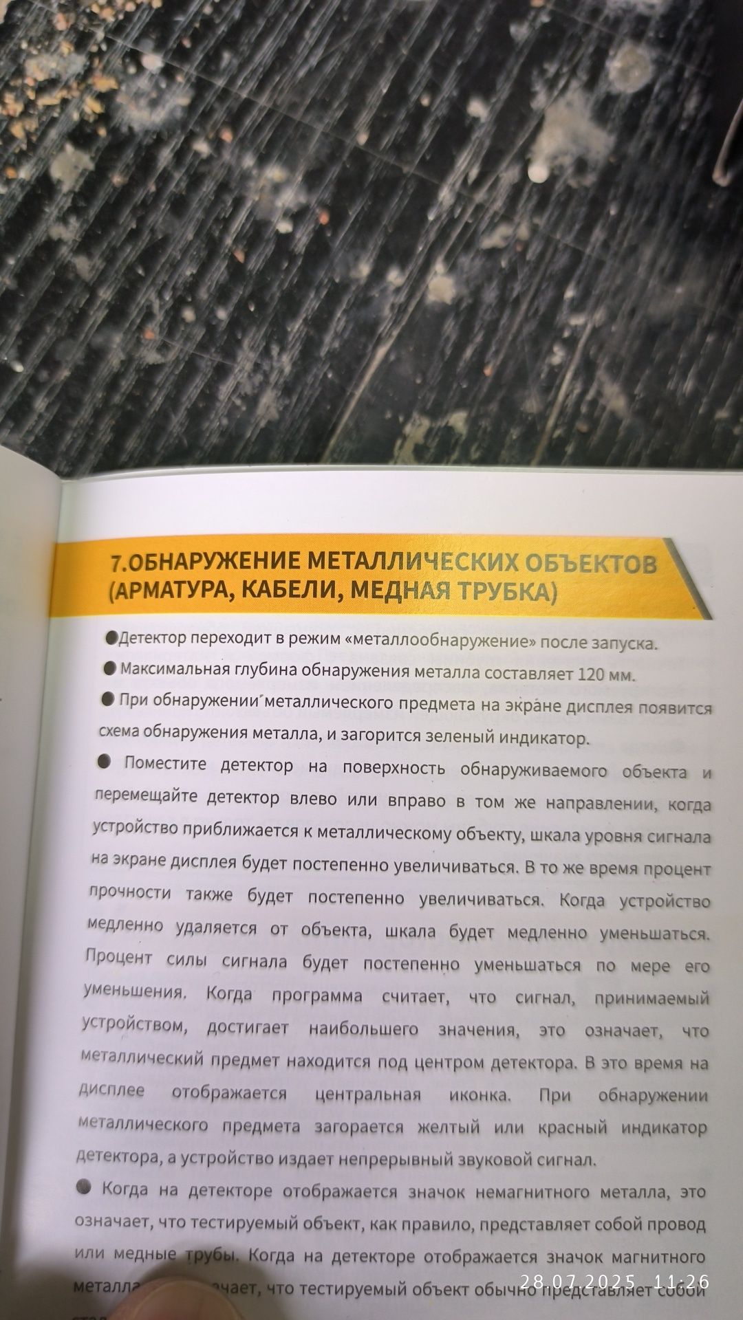 Детектор обнаружения скрытой проводки