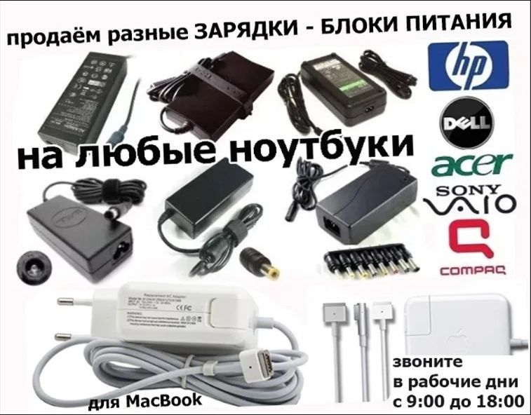 DELL Зарядка, блок питания ( на ноутбук или моноблок