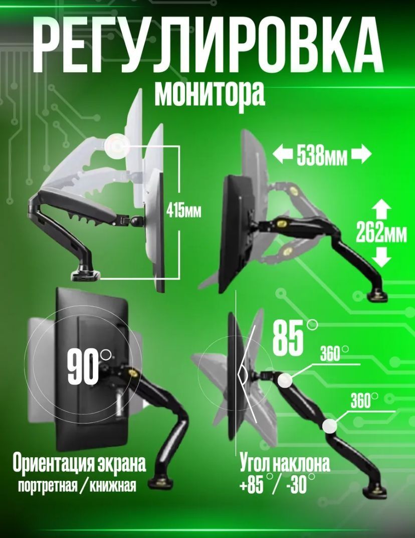 Кронштейн для монитора