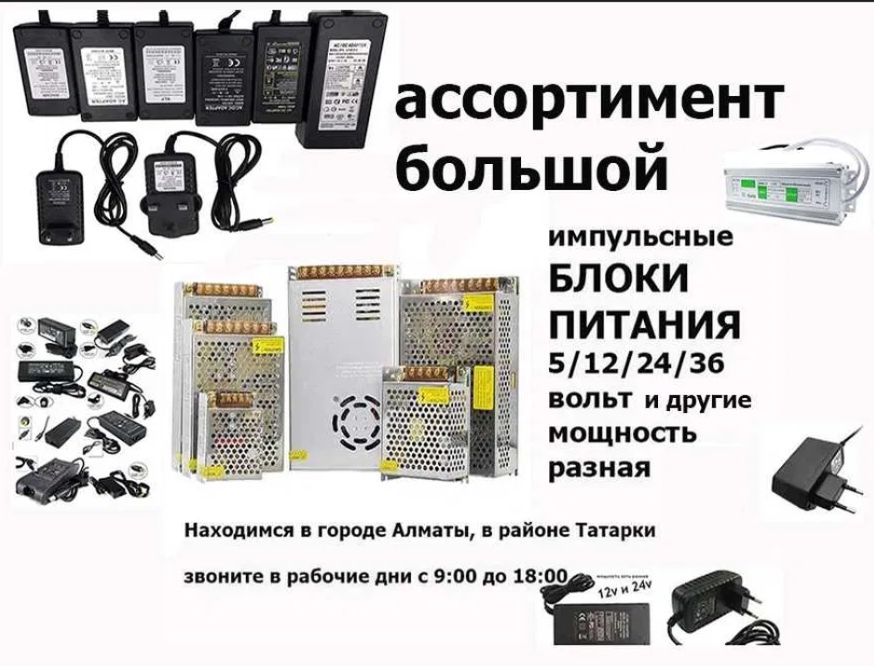 Блок питания 12v 10A (12В 10ампер )