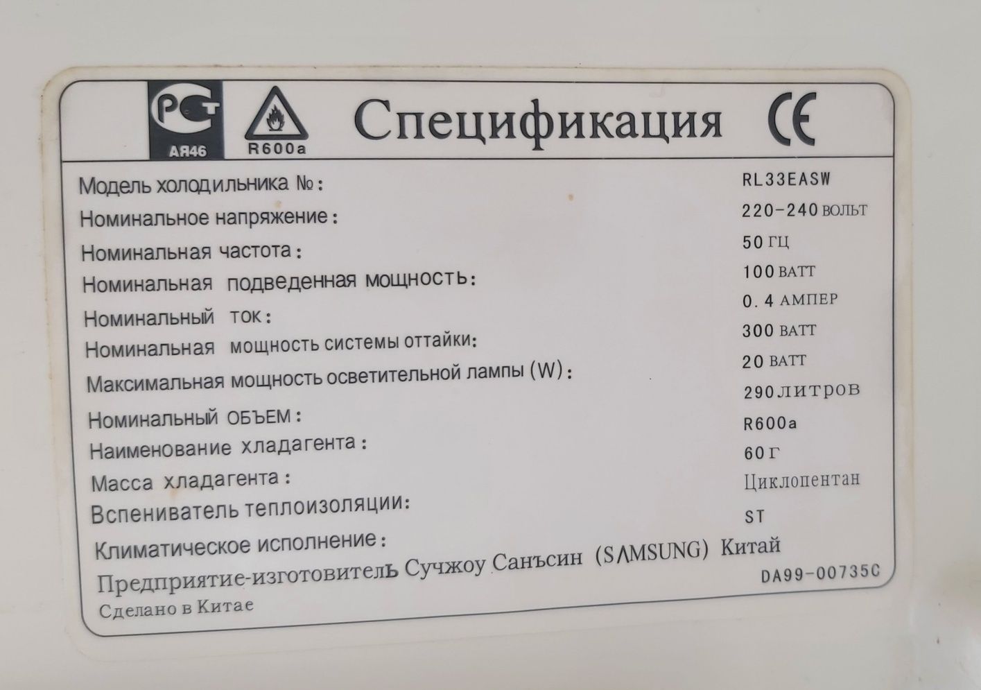 Холодильник самсунг