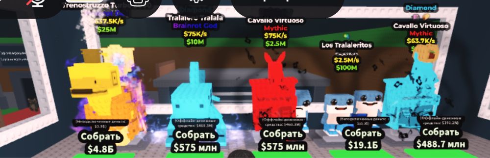 Продам бреинротов в игре steal a brainrot