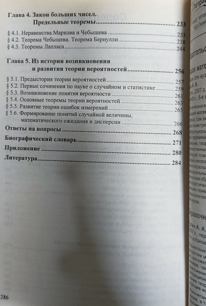 Теория вероятностей. Справочное пособие к решению задач. Гусак.