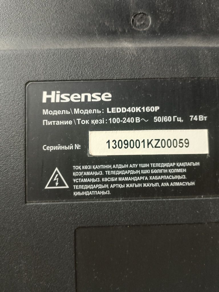 Продам  телевизор на запчасти