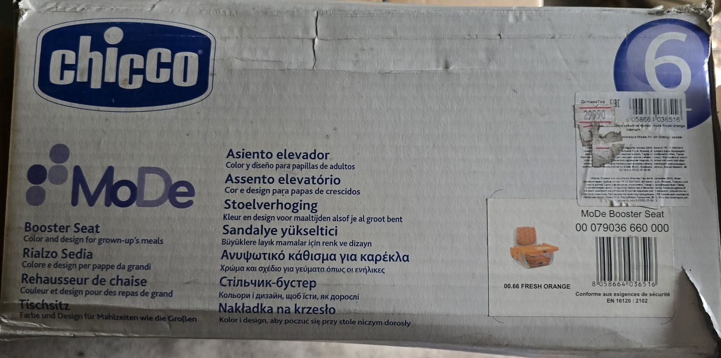 Детский стульчик для кормления Chicco