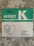 Калоприемники Абуцел К - коробка