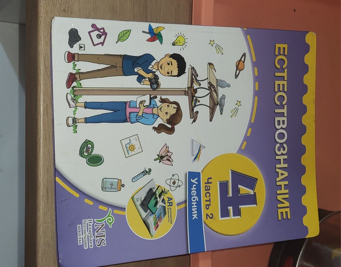 Продам учебники,  за 4 класс