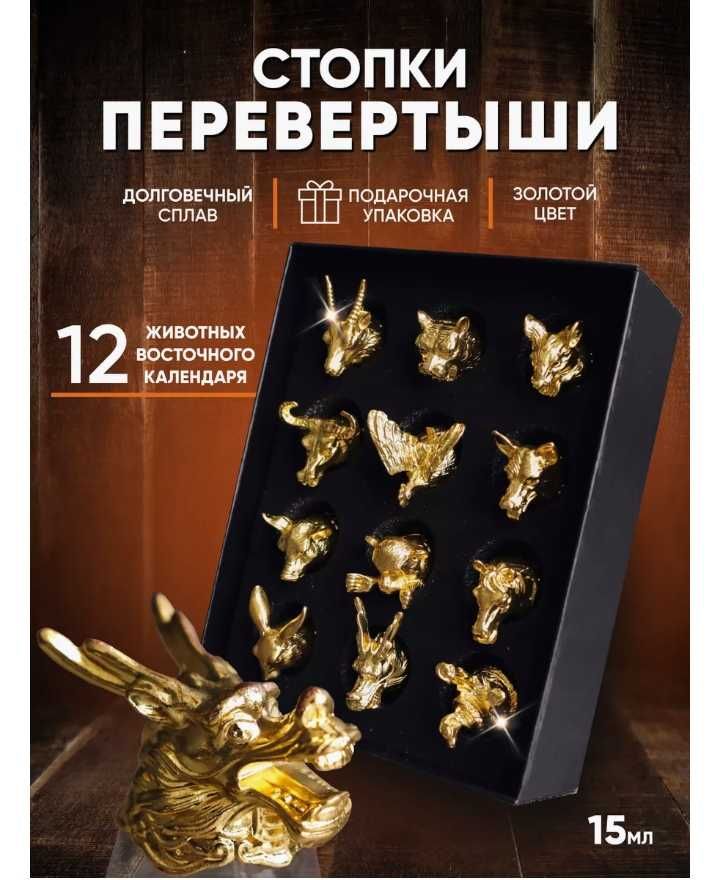 Подарочный набор рюмок DREAMBOX 12 шт.