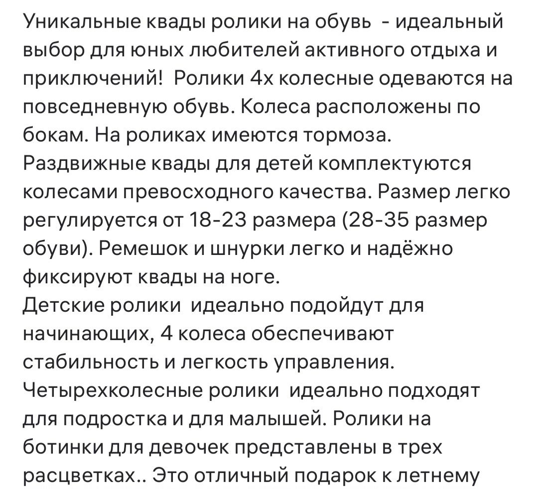 Ролики квады для девочки р. 28-35