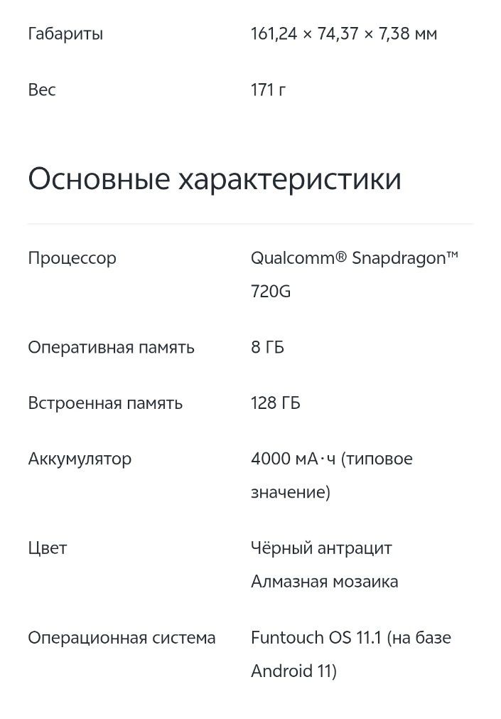 Vivo v21e виво в21е