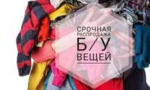 Продам вещи не дорого