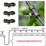 Тумана образователь системы распыления воды  и многое другое