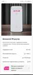 Роутер 5G от Altel