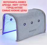 Фотолампа Maineng