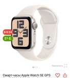 Apple watch se срочно