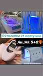 Фотолампа от желтушки билитест кювез