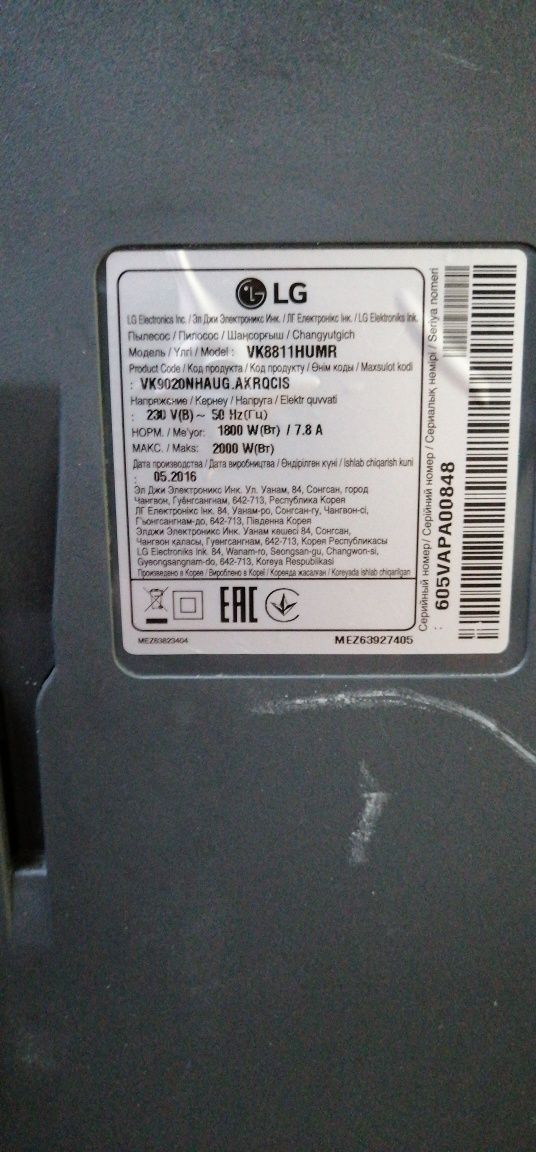 Пылесос компрессор LG