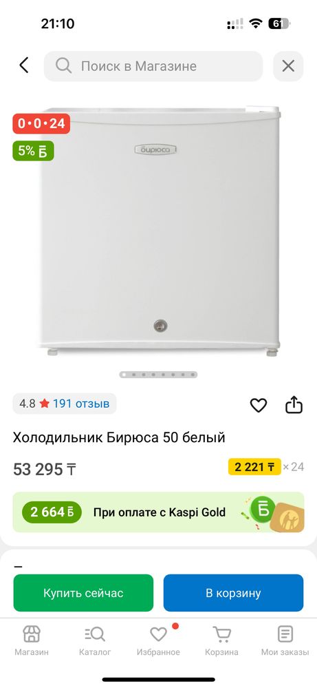 Продается маленький холодильник
