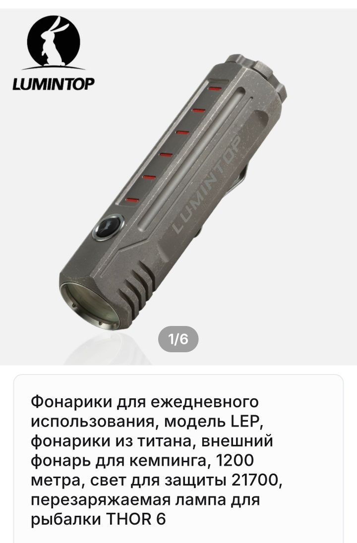 Лазерный фонарь едс