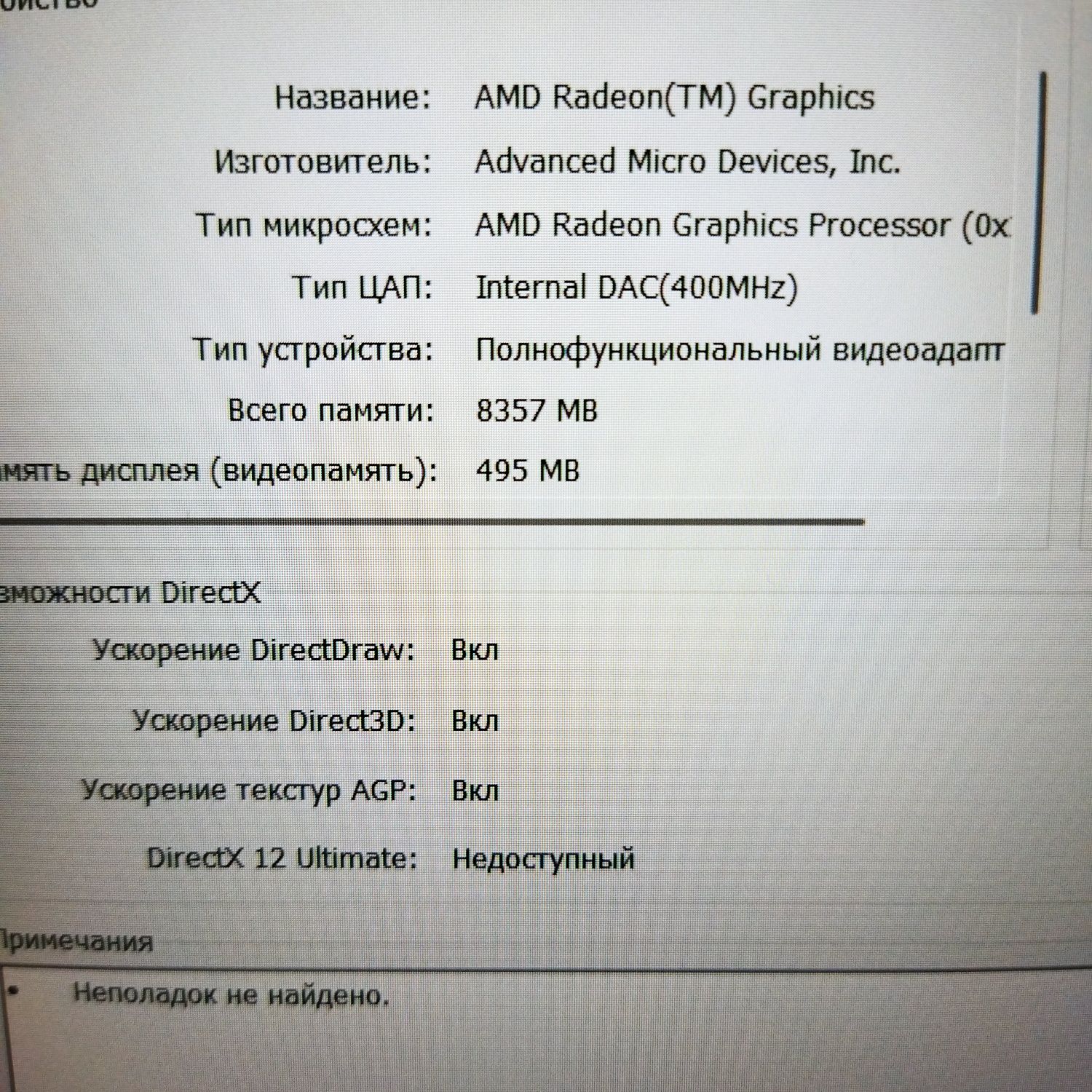 Топовый Acer NITRO 5