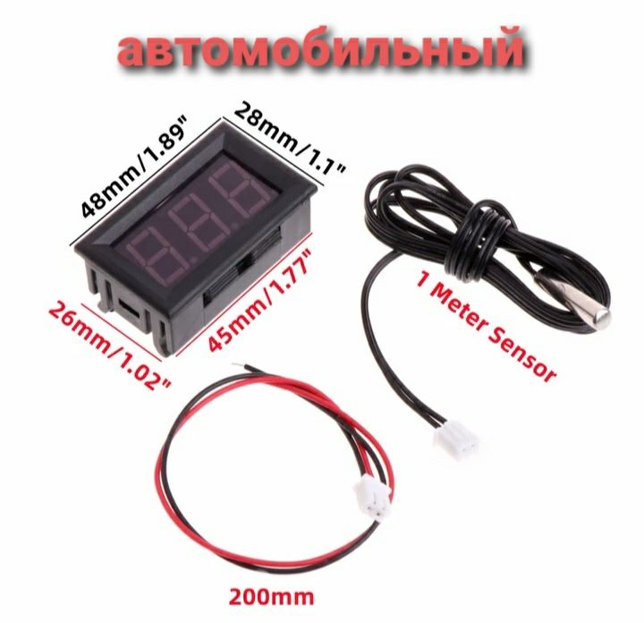 Градусник, влагомер,электронный есть 12 V