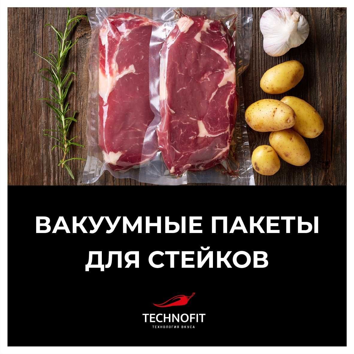 Вакуумные пакеты Technofit – прочная упаковка с доставкой!