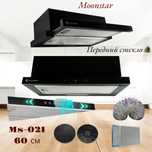 Moonstar вытяжка Ms-021