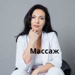 Классический массаж на все тело