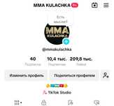 Тик-Ток Парақша сатылады