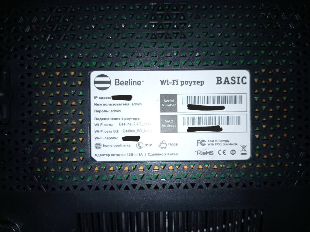 Роутер/вай фай Beeline basic