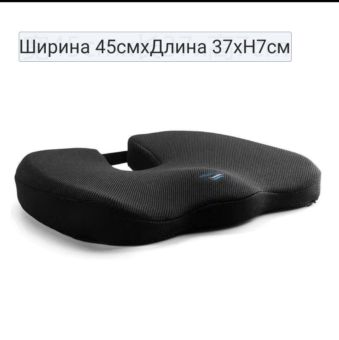 Ортопедическая подушка для стула, кресла