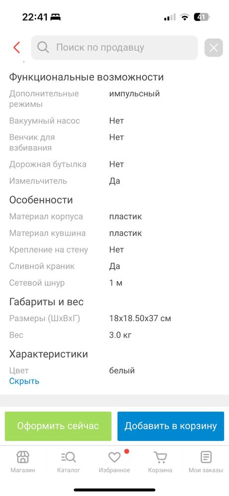 Продам соковыжималку/блендер Moulinex Blendforce Powelix LM42Q110